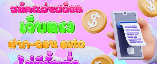 โบนัสแนะนำเพื่อน รับค่าคอมมิชชั่น promotion